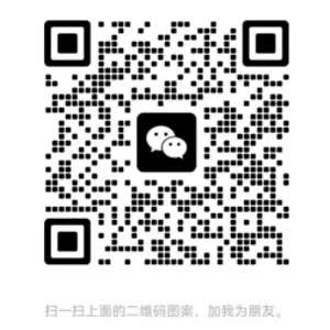 微信